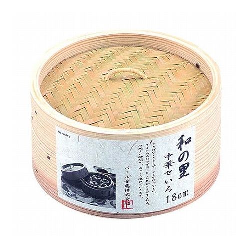 【3セット】 パール金属 和の里 中華せいろ18cm H-5713X3(代引不可)【送料無料】