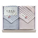 CREA×今治ワッフルソフト フェイスタオル2P 31×80cm B1115594(代引不可)