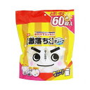 【5セット】 レック 激落ち GN キューブ 60個入 S00558X5(代引不可)