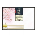 ヤマコー てまひま工房 おふたりさまセット 桜 yamaco89707(代引不可)