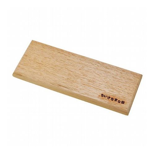 ヤマコー てまひま工房 ちいさなまな板 くるみ L yamaco89997(代引不可)