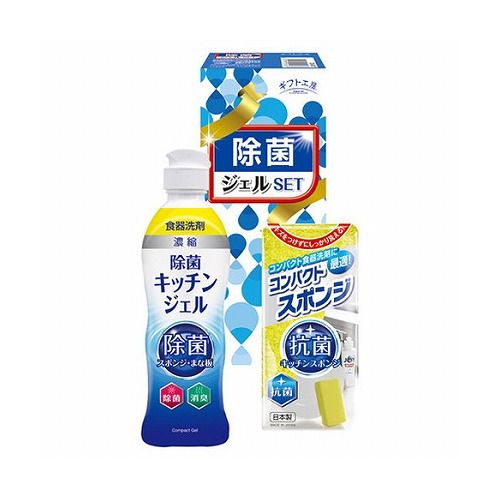 ギフト工房 除菌ジェルセット 除菌キッチンジェル(200ml)・コンパクトスポンジ×各1 日本製 22554908(代引不可)