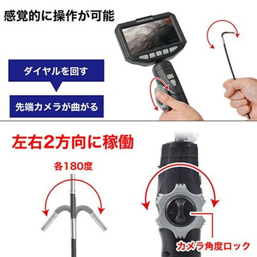 サンコー 先端2方向可動3.9mm径工業内視鏡 2方向に180度先端カメラが曲がる CAWA24...