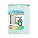 ナカバヤシ 13インチiPad Air(M2)用 衝撃吸収ケース ライトブルー TBC-IPA24302LBL(代引不可)【送料無料】