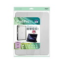 ナカバヤシ 13インチiPad Pro(M4)用 衝撃吸収ケース グレー TBC-IPP24302GY(代引不可)【送料無料】(2)