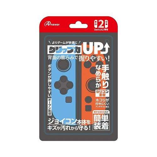 アンサー Nintendo Switch2 ニンテンドースイッチ2 ジョイコン用 シリコンプロテクト ブルー&レッド ANS-SW173BR