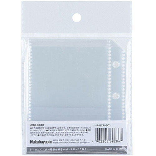 【10セット】 ナカバヤシ my Pick マイピック トレカバインダー mini 替台紙 MP-BC...