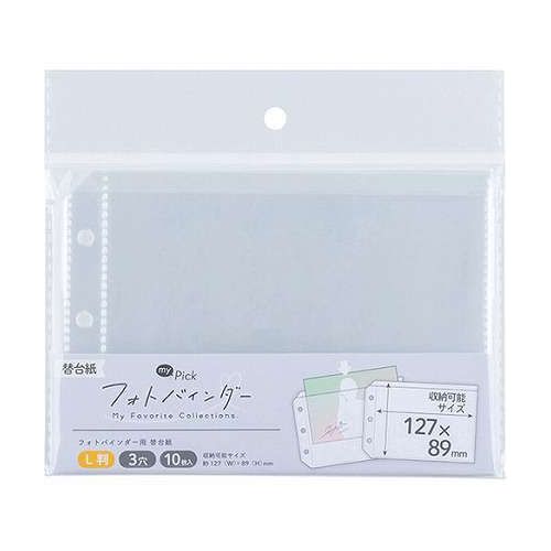 【10セット】 ナカバヤシ my Pick マイピック フォトバインダー L判 替台紙 MP-PLYR-10X10