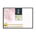 【10セット】 ヤマコー てまひま工房 おふたりさまセット 桜 yamaco89707X10【送料無料】