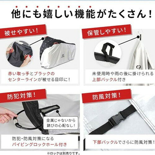 ライズクリエイション creer 自転車カバー 大人用 確かな撥水性と耐久性 ベージュ ...