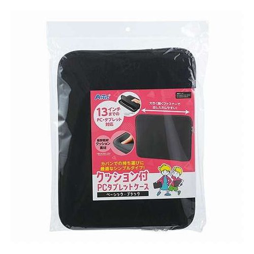 ダブルファスナーで開閉スムーズ!13インチ対応のPCタブレットケース!やわらかなクッション素材で衝撃を吸収する安心設計のPCタブレットケースです。毎日の移動で大切な機器を守る心強い相棒です。ダブルファスナー仕様で大きく開き、出し入れも簡単。持ち運びに便利な薄型設計ながら、しっかりとしたクッションで衝撃を軽減。通勤・通学・リモートワークにおすすめなシンプルデザインです。内寸約235×335mmで13インチまでのPC・タブレットに対応しています。・商品サイズ : 外寸…245×345×26mm、内寸…235×335mm・セット内容 : 本体のみ・重量 : 130g・材質 : 本体…ポリエステル・ポリエーテル、ファスナー…亜鉛合金・梱包形態 : 袋入り・生産国 : 中国・保証期間 : 初期不良対応※機器を傷や衝撃から完全に守るものではありません。本製品は防水ではありません。お使いのモニター設定、お部屋の照明等により実際の商品と色味が異なる場合がございます。タブレットは付属しておりません。※製品一点に対する説明・仕様になります。【代引きについて】こちらの商品は、代引きでの出荷は受け付けておりません。【送料について】北海道、沖縄、離島は送料を頂きます。