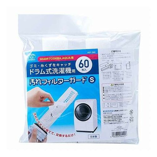 洗濯機フィルターガード ドラム式 SHARP / TOSHIBA / AQUA対応 60枚入●特徴・不織布製なので水通りが良く、汚れだけをキャッチできます。・洗濯機メーカーはSHARP・TOSHIBA・AQUA等に対応できます(2023年11月時点調査にて)●商品説明・ドラム式洗濯機用の糸くずフィルターに取り付けて使用する、汚れや糸くずをフィルターの代わりにキャッチしてくれる不織布シートです・サイズが合わない場合カットしてご使用いただくことも可能です。材質 : ポリエステル商品サイズ : 170×70mm包装形態 : ポリ袋保証期間 : 初期不良対応【代引きについて】こちらの商品は、代引きでの出荷は受け付けておりません。【送料について】北海道、沖縄、離島は送料を頂きます。