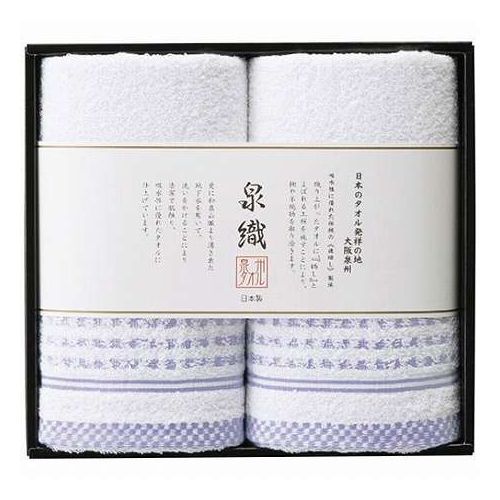 【2枚×5セット】 サワショウ 泉州 透かし織 フェイスタオル【34×80cmフェイスタオル】 2696-019X5(代引不可)【送料無料】