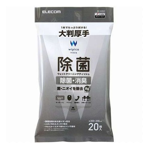 【20枚入×5セット】 エレコム 除菌ウェットクリーニングティッシュ 大判厚手 WC-AG...