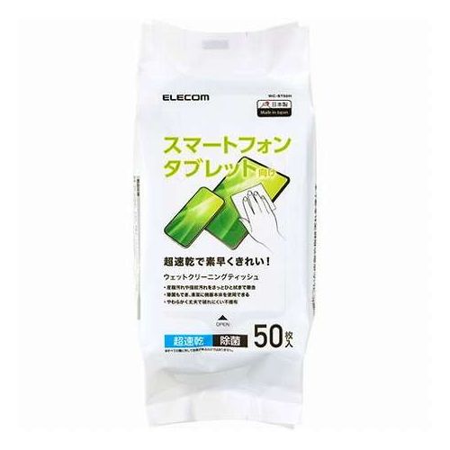 【50枚入×5セット】 エレコム スマートフォン・タブレット用ウェットクリーニング...