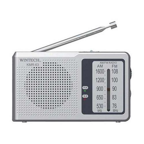 WINTECH AM/FMポータブルラジオ 横型 乾電池対応 シンプルなアナログインジケーター ワイドFM シルバー KMR-63(代引不可)