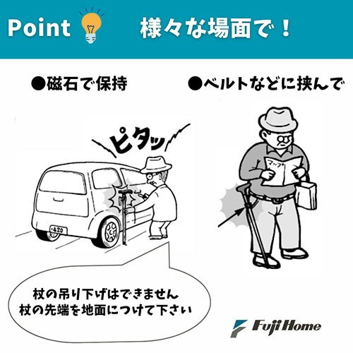リコメン堂ホームライフ館のフジホーム ステッキ掛け 杖用 Lサイズ ステッキが倒れるのを防ぎます WB3878(代引不可)｜アングル3