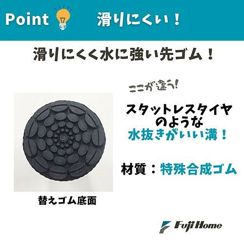 リコメン堂ホームライフ館のフジホーム ステッキ(杖)先端用 替えゴム 滑りにくい先ゴム16mm用 ブラック WB3943(代引不可)｜アングル3