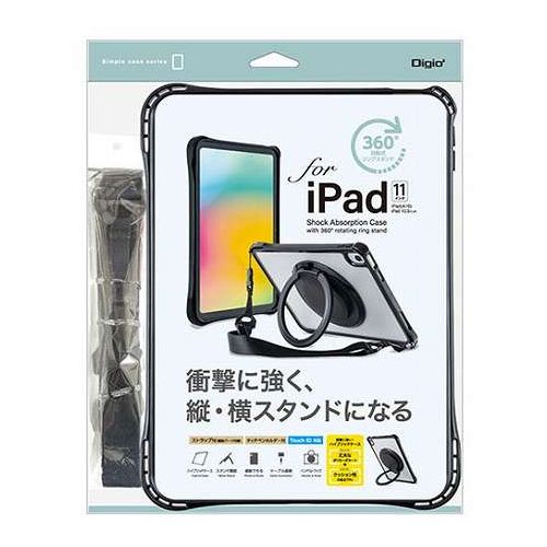Digio iPad11インチ用 リングスタンド付き衝撃吸収ケース 衝撃に強い 縦・横スタンドになる ブラック TBC-IP2502BK(代引不可)【送料無料】
