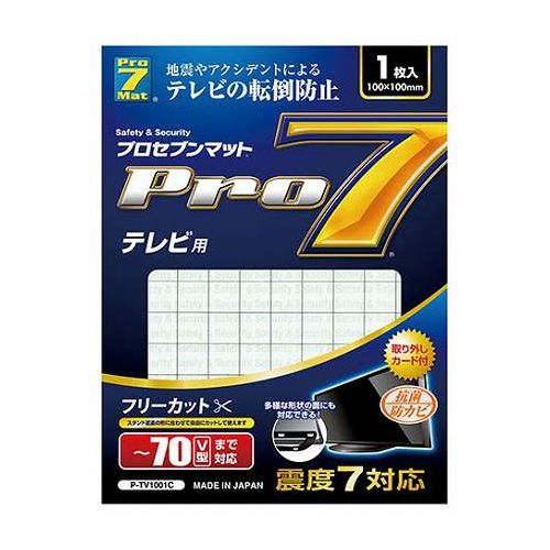 プロセブン 耐震マット テレビ用 ~70V型 TV・PCモニタなどの底に貼るだけで落下・転倒・横滑りを防止 クリア P-TV1001C【送料無料】