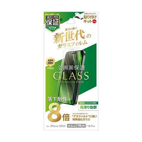 iPhone17/17Pro/iPhone16ProガラスフィルムGLASSPREMIUMFILMLite新世代ガラス反射防止【14日間保証】【貼り付けキットLite付属】落下耐性8倍の新世代ガラス採用ケースに相性抜群の全画面保護サイズ指紋防止効果2倍持続ギラつきを軽減し画面が見やすい反射防止・マット加工ホコリ除去ラベル・クリーニングクロス付属保証期間:14日間生産国:中国【送料について】北海道、沖縄、離島は送料を頂きます。