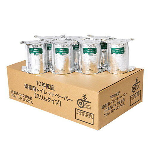  丸英製紙 10年保証 備蓄用トイレットペーパー LOGLOG 70m巻 スリムタイプ 箱なし MST-101X24(代引不可)