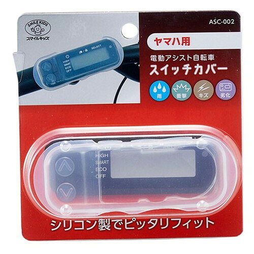 【商品説明】■商品説明・ヤマハ電動アシスト自転車のスイッチをカバーするように取り付け、雨・衝撃からスイッチを守る商品。・カバーすることで製品の劣化も防ぎ長期使用を可能にする。・ヤマハPASスマートクロックスイッチ専用■特徴スイッチボタンの形状がわかりやすく押しやすい形状【スペック】●カラー:半透明乳白色●材質:シリコン●商品サイズ:約W107×D20.5×H39.5mm●重量:約12g●パッケージ形態:台紙+ブリスター●パッケージサイズ:約W118×D23×H120mm●パッケージ重量:約30g●保証期間:初期不良対応●生産国:中国【代引きについて】こちらの商品は、代引きでの出荷は受け付けておりません。【送料について】北海道、沖縄、離島は送料を頂きます。
