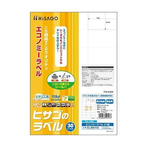 エコノミーラベルA421面30シート入各種プリンタ(レーザ・インクジェット・コピー機)でマルチに印刷可能。カラーレーザプリンタ、カラーコピー機にも対応しています。連続給紙が可能宛名ラベル、商品ラベル、生産者ラベルなどに便利なサイズです。●入数:30シート●面付け:21(3×7)●厚さ:0.15mm●ラベルのみの厚さ:0.10mm●坪量:144●プリンタ対応:カラーレーザー、レーザー、カラーコピー、コピー●保証期間:初期不良対応●生産国:日本【送料について】北海道、沖縄、離島は送料を頂きます。