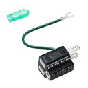 サンワサプライ 3P→2P変換アダプタ TAP-AD8BK(2)