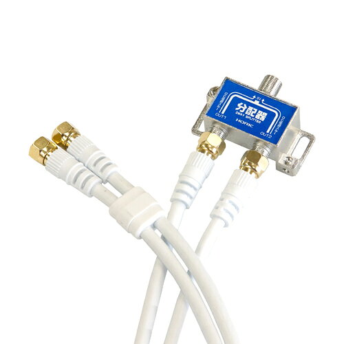 HORIC アンテナ分配器 ケーブル2本付属 1m HAT-2SP340WH(代引不可)【メール便配送】【送料無料】