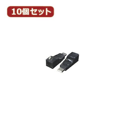変換名人 【10個セット】 USB-LANアダプタ USB-LANX10 パソコン パソコン周辺機器 変換名人【送料無料】