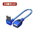 【1個あたり】●USB　Atype　20延長●特徴USB L型ケーブル延長20(下L)【送料について】北海道、沖縄、離島は送料を頂きます。