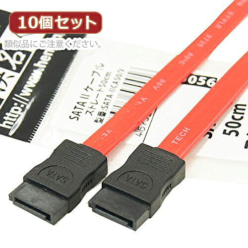 変換名人 【10個セット】 SATA 2 ケーブル ストレート50cm SATA-IICA50/VX10 パソ...