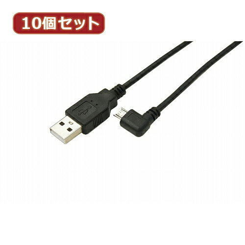 Cable - 変換名人 【10個セット】 USB A to micro右L型100cmケーブル USBA-MCRL/CA100X10 パソコン パソコン周辺機器 変換名人【送料無料】