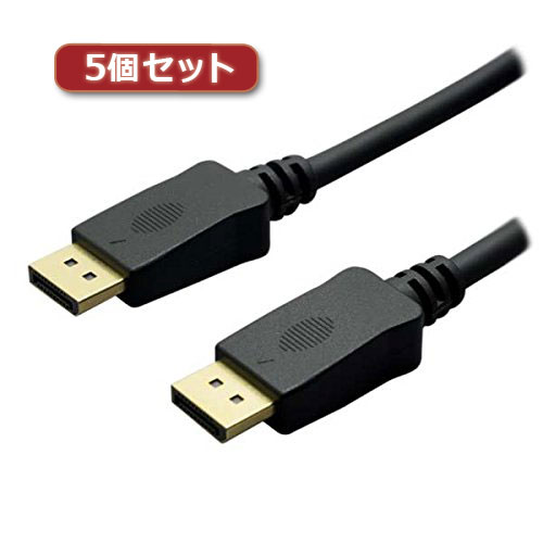 【5個セット】 ミヨシ 4K対応 DisplayPortケーブル 2.8m ブラック DP-28/BKX5 パソ...