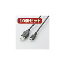【10個セット】 エレコム USB2.0ケーブル(mini-Bタイプ) U2C-M05BKX10 U2C-M05BKX10 パソコン エレコム【送料無料】(2)