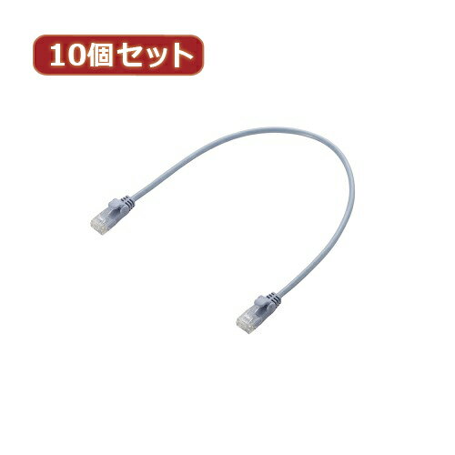 【10個セット】 エレコム Gigabit やわらかLANケーブル(Cat6準拠) LD-GPY/BU03X10 LD-GPY/BU03X10 パソコン エレコム【送料無料】