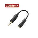 【10個セット】 エレコム スマートフォン用テレビアンテナケーブル(10cm) MPA-35AT01BKX10 MPA-35AT01BKX10【送料無料】