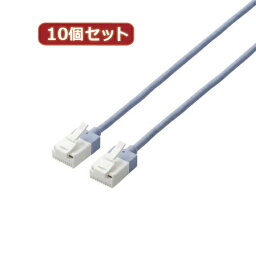 【10個セット】 エレコム ツメ折れ防止スーパースリムLANケーブルCat6A準拠 LD-GPASST/BU15X10 LD-GPASST/BU15X10【送料無料】