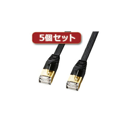 【5個セット】 サンワサプライ CAT7ウルトラフラットLANケーブル(10m、ブラック) KB-FLU7-10BKX5 KB-FLU7-10BKX5【送料無料】