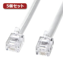 【5個セット】 サンワサプライ モジュラーケーブル(白) TEL-N1-20N2X5 TEL-N1-20N2X5 家電 サンワサプライ【送料無料】