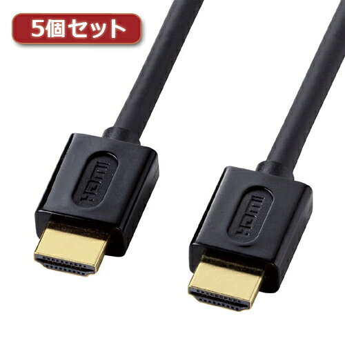 【5個セット】 サンワサプライ イーサネット対応ハイスピードHDMIケーブル(ブラッ...