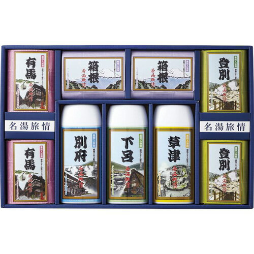 名湯旅情 薬用入浴剤ギフトセット L2186106 L2186106 雑貨・ホビー・インテリア ノーブランド 名湯旅情 薬用入浴剤ギフトセット L2186106 L2186106 雑貨・ホビー・インテリア ノーブランド