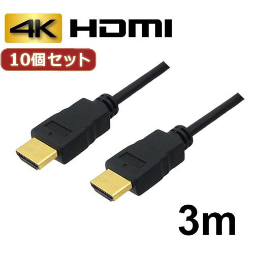 【10個セット】 3Aカンパニー HDMIケーブル 3m イーサネット 4K 3D AVC-HDMI30 バ...