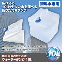 ●サイズ:約幅22.5×奥行22.5×高さ27cm●重量:約175g●材質:本体:PEコック部:PP、LDPE●生産国:台湾●パッケージサイズ:20.5×22×9cm185g【代引きについて】こちらの商品は、代引きでの出荷は受け付けておりません。【送料について】北海道、沖縄、離島は送料を頂きます。