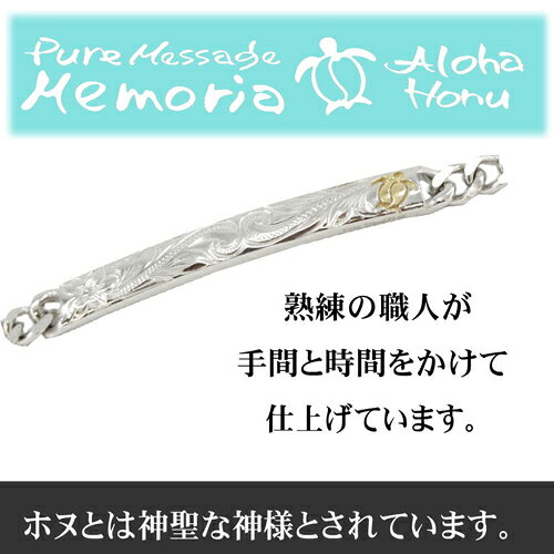 リコメン堂ホームライフ館のALOHA HONU ブレスレット レディース メンズ ペア ハワイアン 金属アレルギー 対応 男女兼用 ステンレス pmh-302(代引不可)【送料無料】｜アングル3