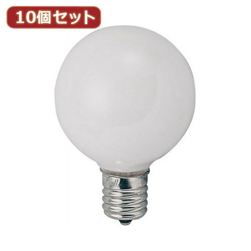 10個セット ベビーボール球25WホワイトE17 G501725WX10 家電 照明器具 その他の照明器具(代引不可)