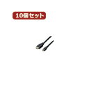 変換名人 10個セット ケーブル HDMI→microHDMI 1.8m(1.4規格対応) HDMI-MC18G2X10 パソコン(代引不可)【送料無料】