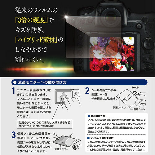 エツミ 液晶保護フィルム ガラス硬度の割れないシートZERO PREMIUM Panasonic LUMI...
