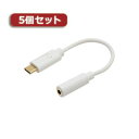 5個 セット ミヨシ 端末 を 充電しな